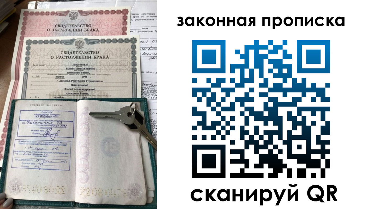 временная регистрация поиск в Мензелинске