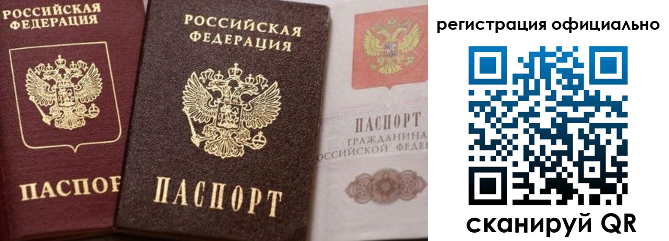 временная регистрация недорого в Мензелинске