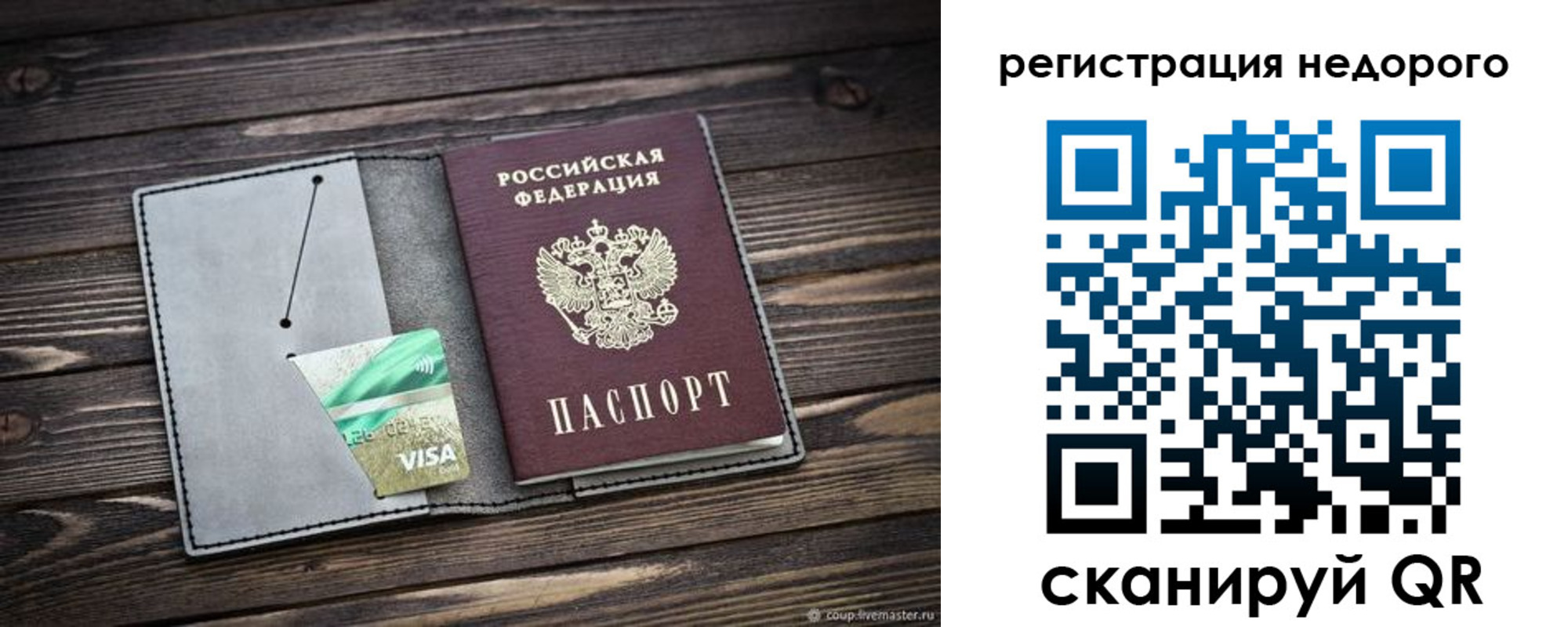 прописка для кредита в Мензелинске