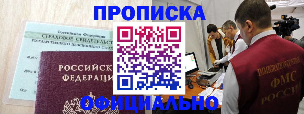 временная регистрация законно в Мензелинске