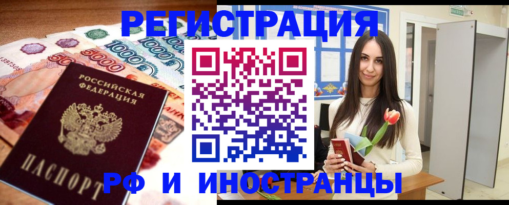прописка в квартире в Мензелинске
