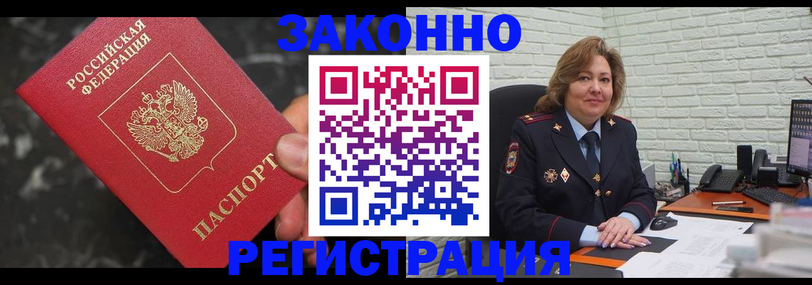прописка паспорт в Мензелинске