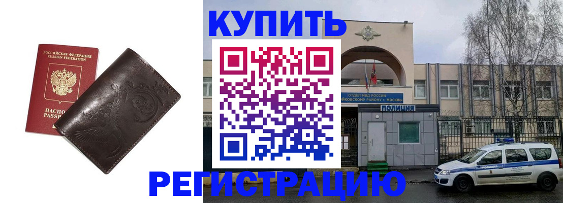 временная регистрация законно в Мензелинске