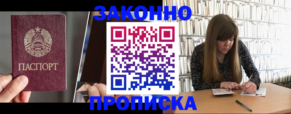 временная регистрация надежно в Мензелинске