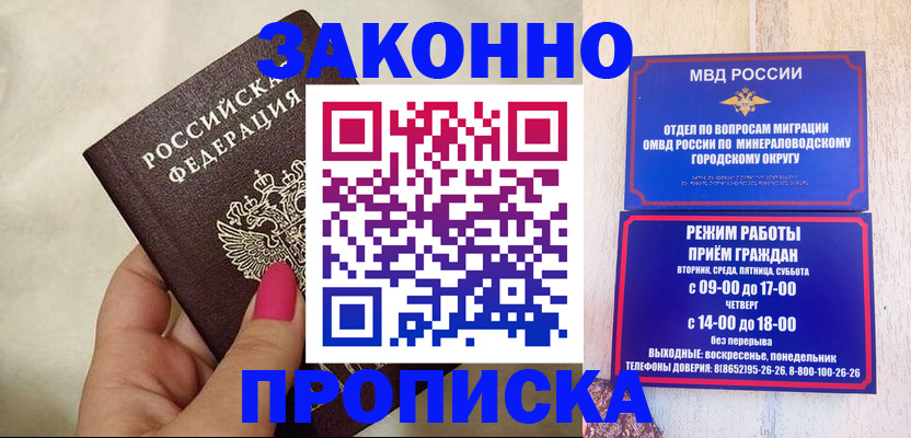 прописка для школы в Мензелинске