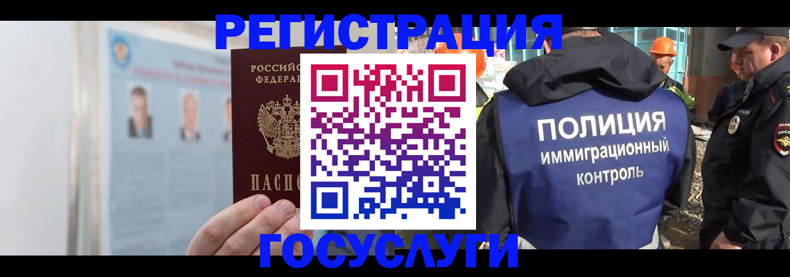 временная регистрация для всех в Мензелинске