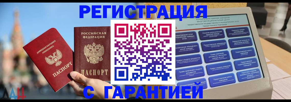 прописка поиск в Мензелинске