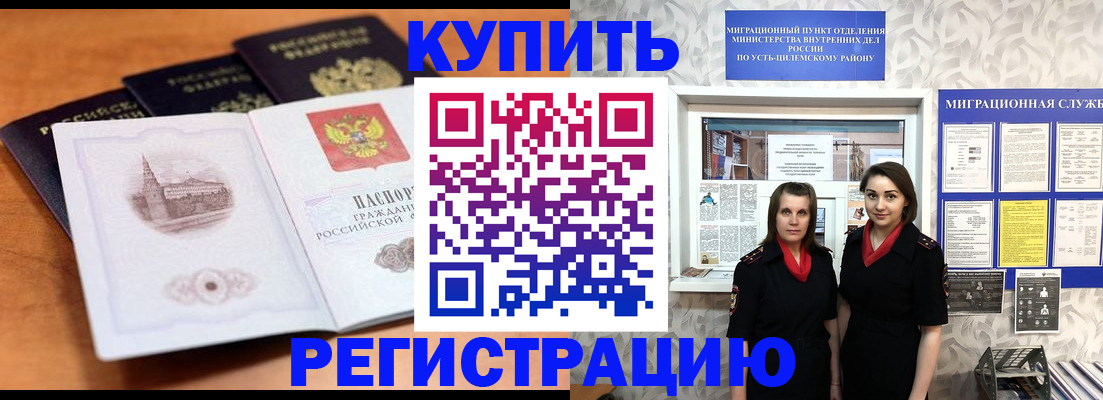 временная регистрация госуслуги в Мензелинске